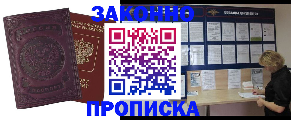 найти адрес прописки в Фрязино