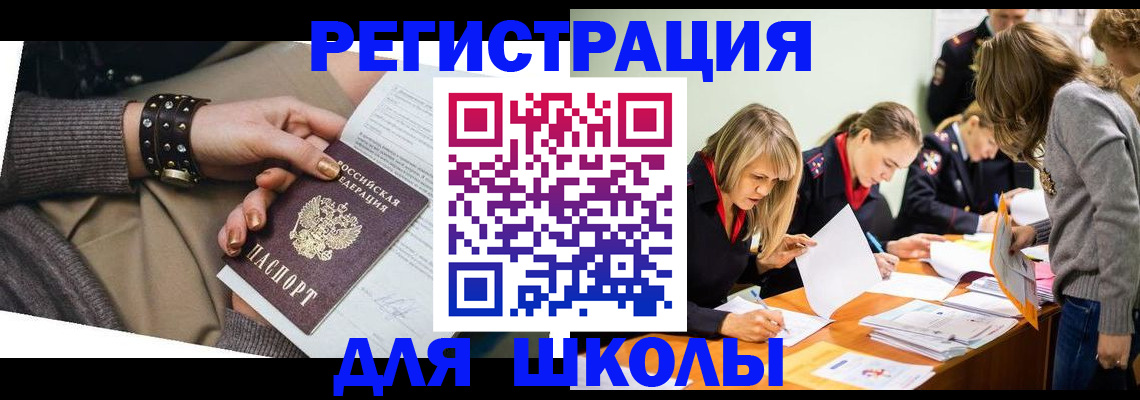 временная регистрация купить в Фрязино