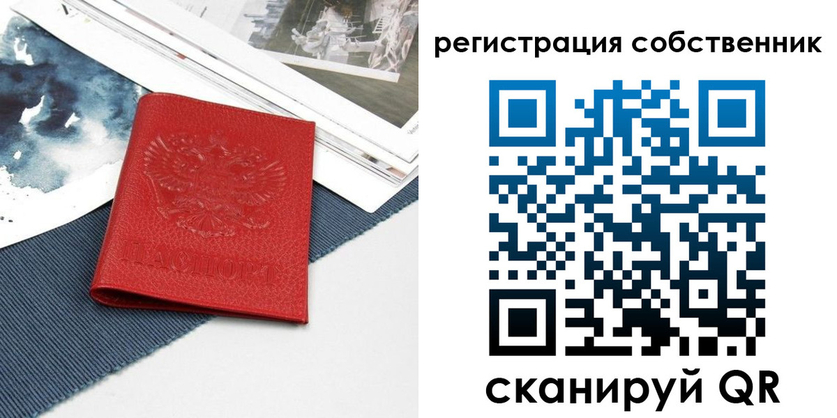прописка в Фрязино