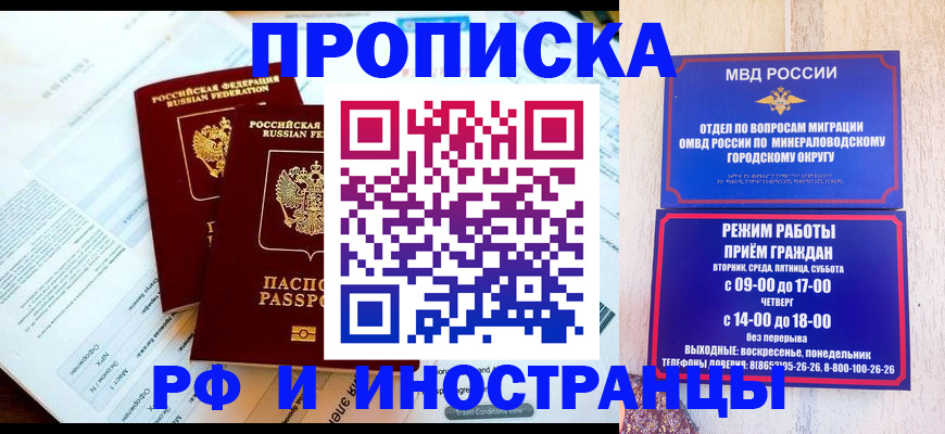 регистрация для школы в Фрязино
