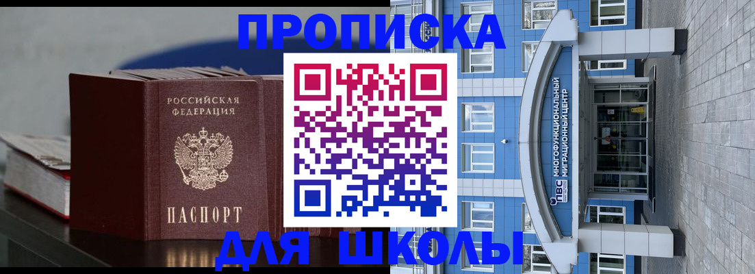 прописка регистрация в Фрязино