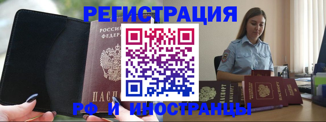 прописка для кредита в Фрязино