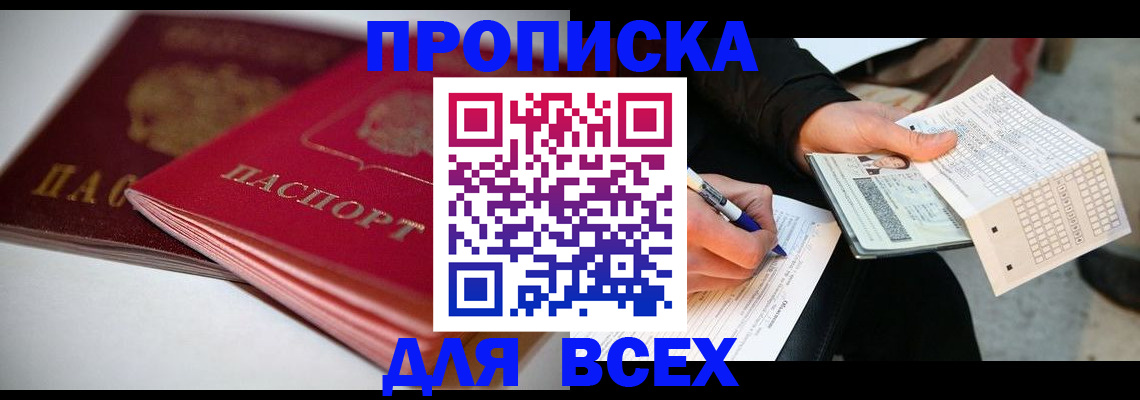 найти адрес прописки в Фрязино