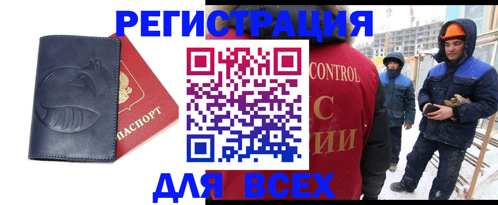 временная прописка в Фрязино