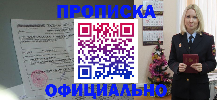 временная регистрация в квартире в Фрязино