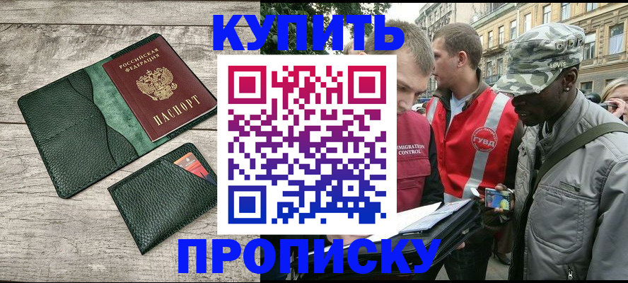 регистрация для школы в Фрязино